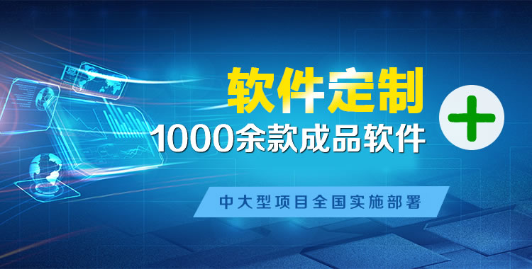 桥东管理系统软件软件开发
